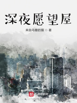 第16话想放进来的话就努力吧